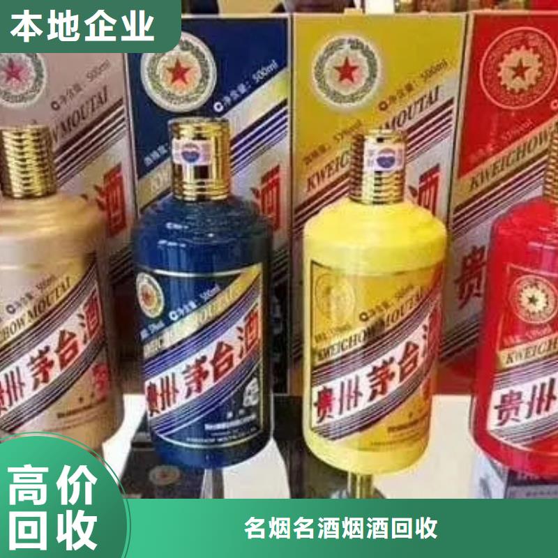 高价回收茅台酒实体店回收