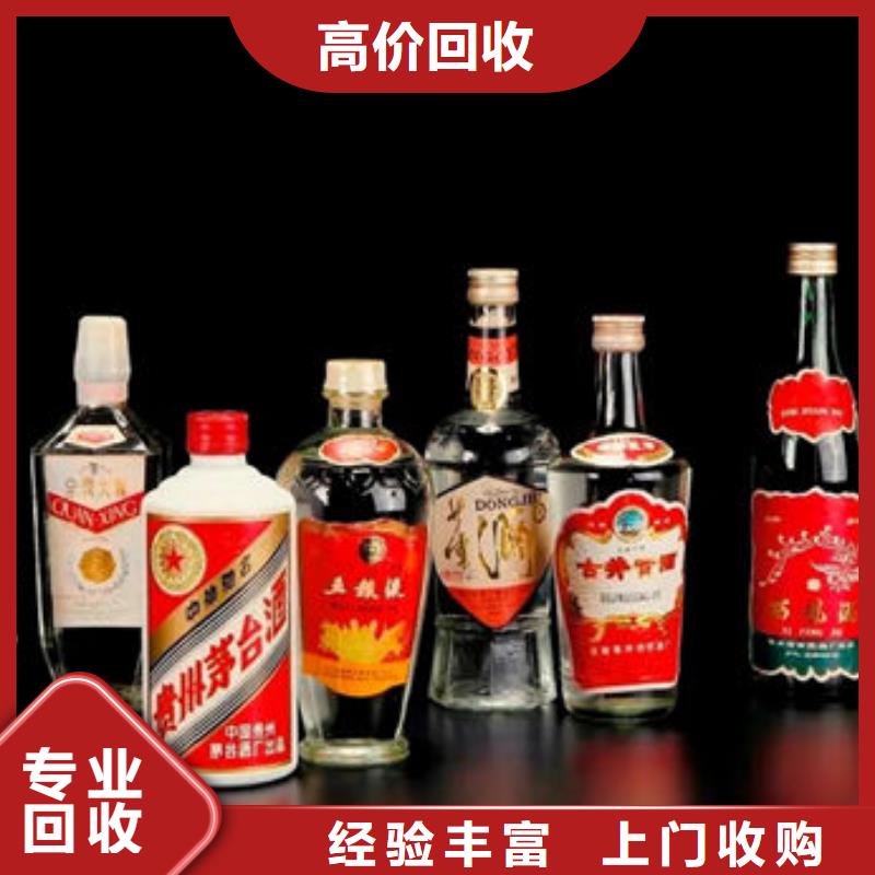 【名烟名酒回收礼品回收专业评估】