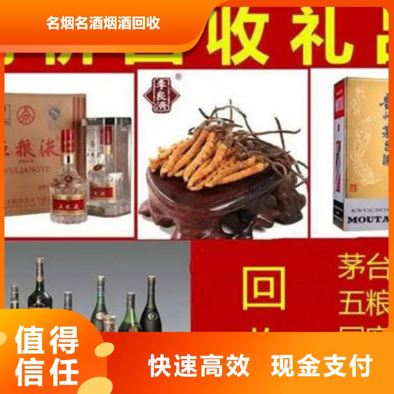 回收各种高档名酒老酒高价回收县