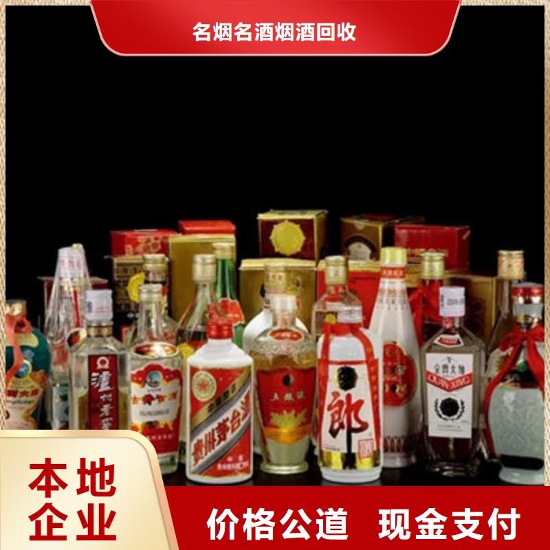 名烟名酒回收烟酒回收免费评估