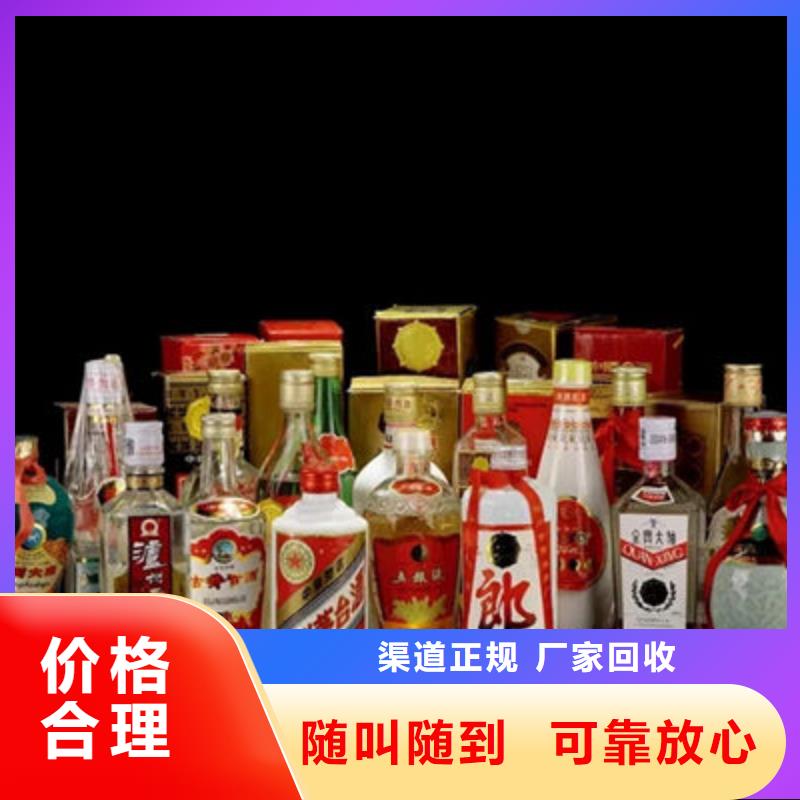 【名烟名酒回收-高价回收烟酒专业评估】