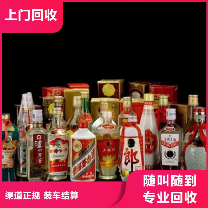 名烟名酒回收回收茅台酒值得信任