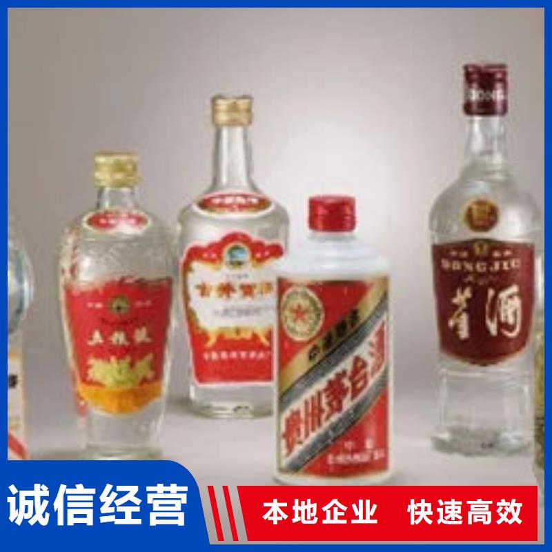 名烟名酒回收高价回收烟酒现款现结