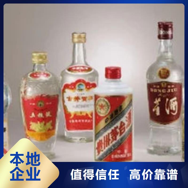 茅台酒回收24小时回收