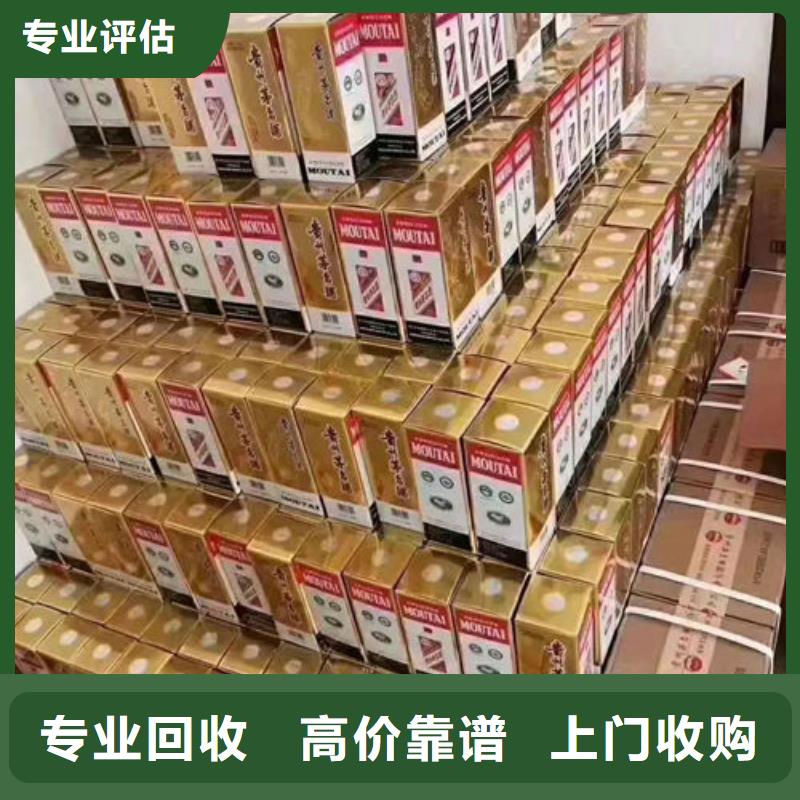 名烟名酒回收回收烟酒现款现结