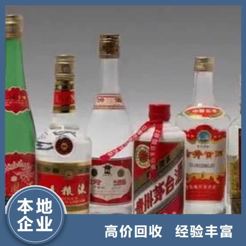 名烟名酒回收回收烟酒量大从优