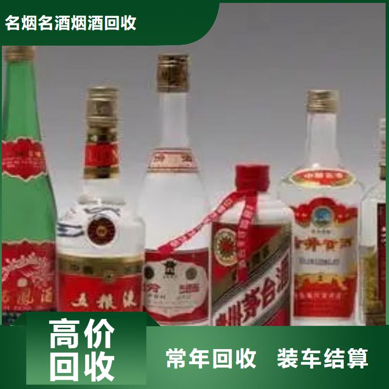 名烟名酒回收,回收烟酒专业团队