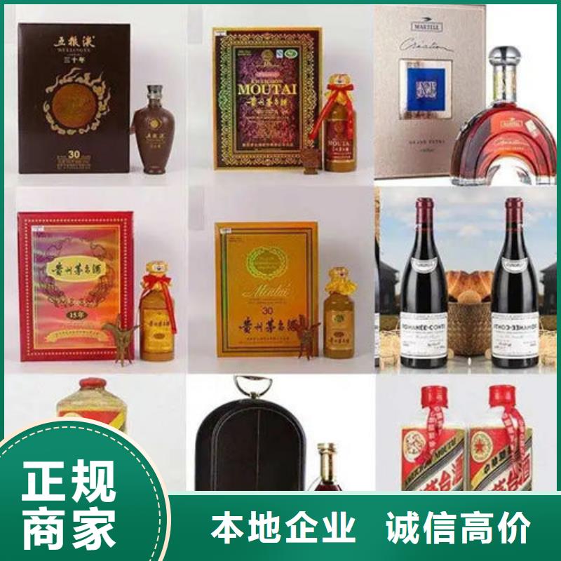 回收老酒诚信回收