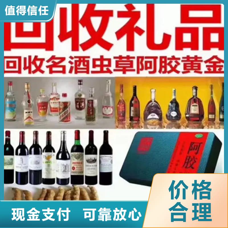 名烟名酒回收,【回收烟酒】价格公道