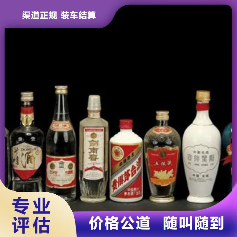 【名烟名酒回收回收各种高档名酒老酒专业评估】