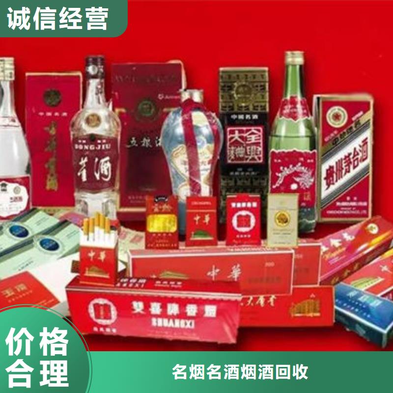 回收茅台酒实体店回收