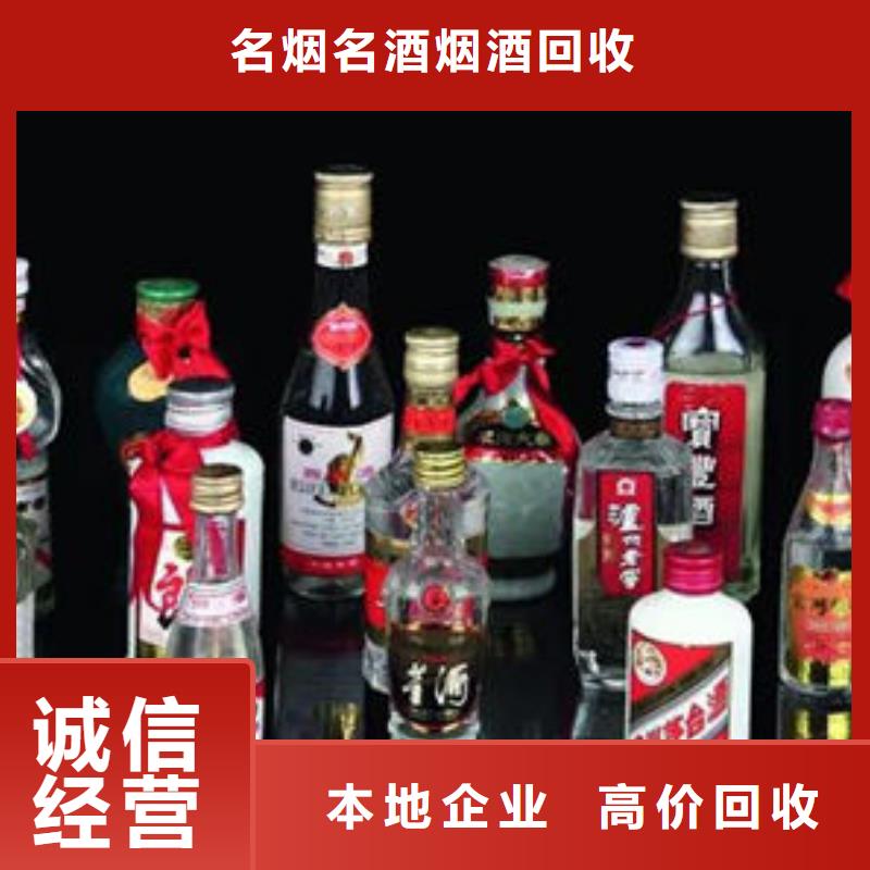 名烟名酒回收_【回收茅台酒】厂家回收