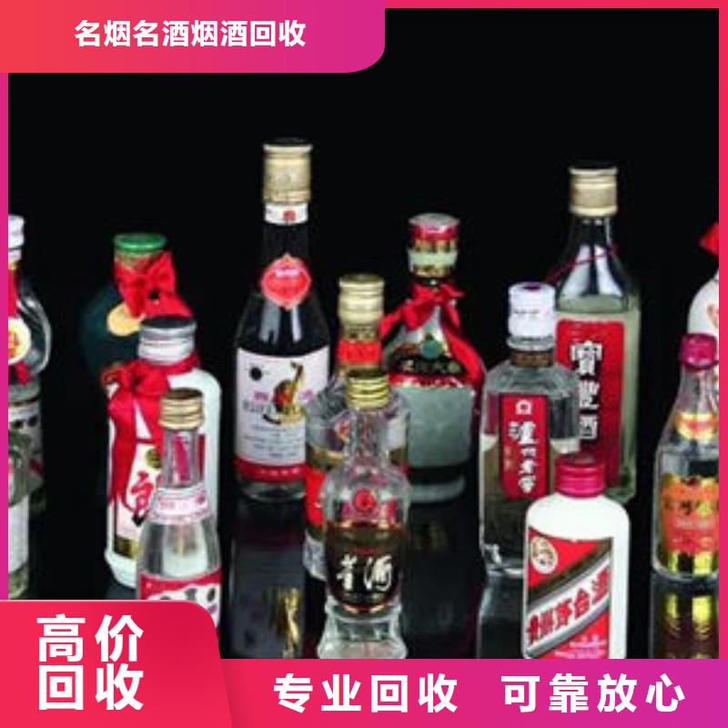 回收各种高档名酒老酒高价回收县