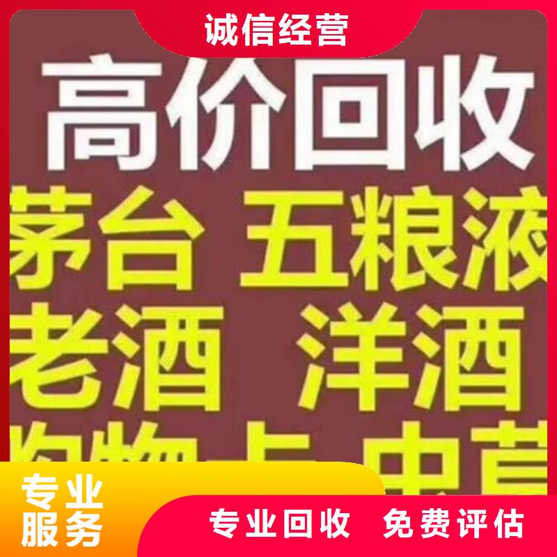 县回收茅台酒童叟无欺