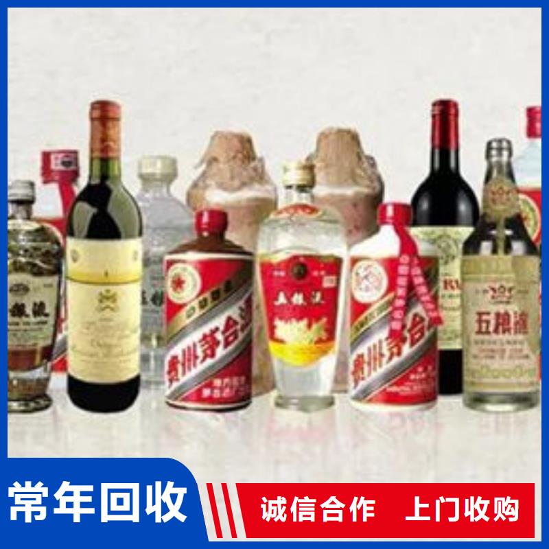 名烟名酒回收_高价回收烟酒一站式回收