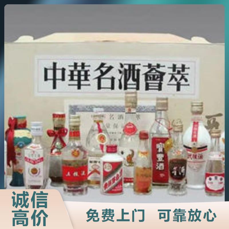 茅台酒回收24小时回收