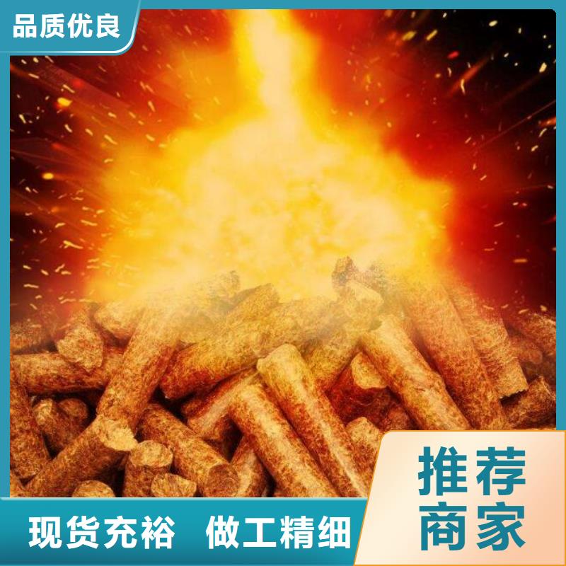 锅炉燃烧颗粒  杂木颗粒燃料大炉料