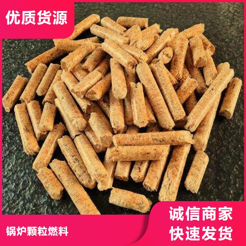 木质燃烧颗粒大炉料