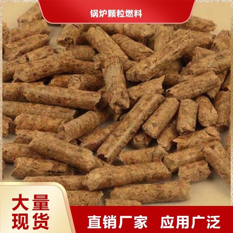 县锯末燃烧颗粒质优价廉