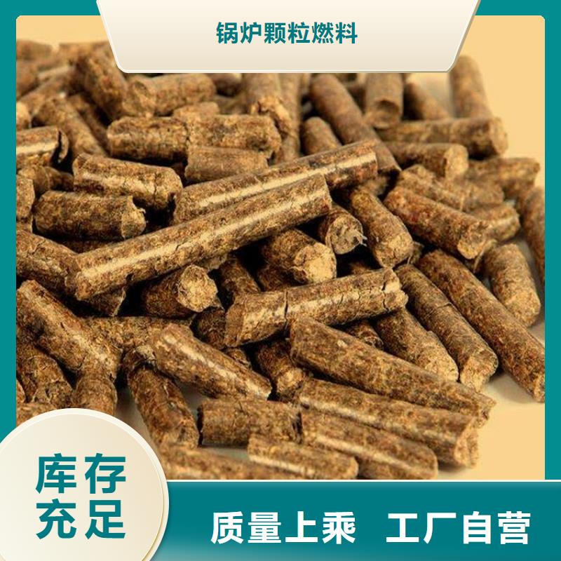 杂木燃烧颗粒小炉料