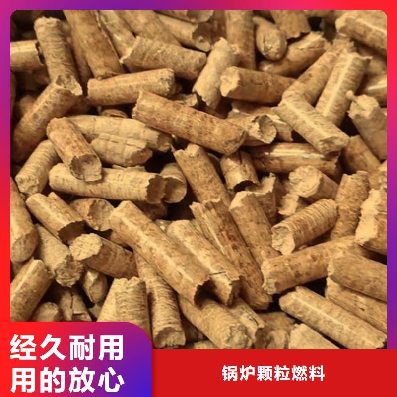 不结焦颗粒燃料质优价廉