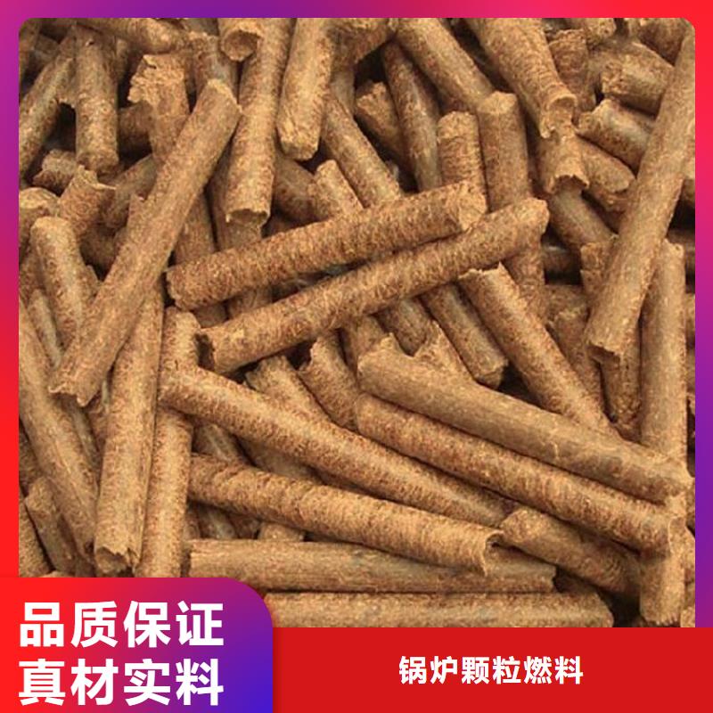 县锯末燃烧颗粒质优价廉