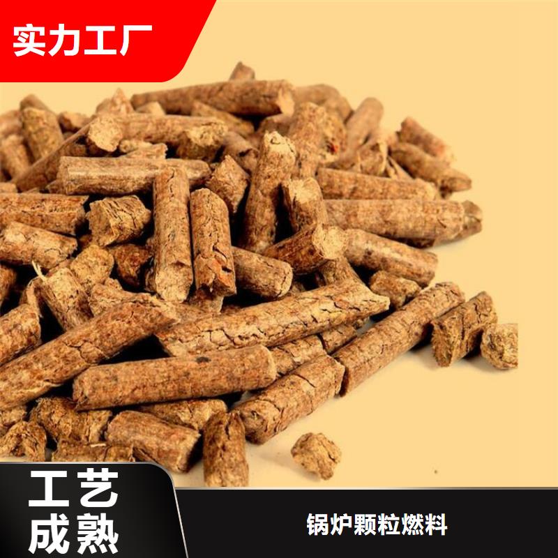 木质颗粒燃料  方木燃烧颗粒小炉料