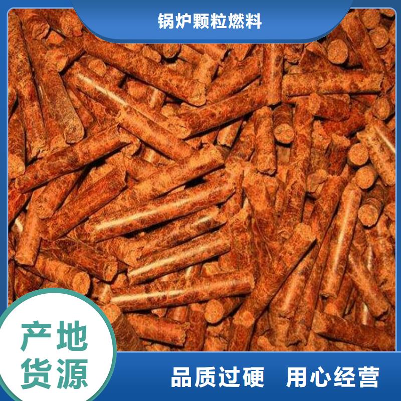 生物质颗粒燃料小炉料