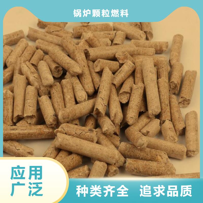 锅炉颗粒燃料批发