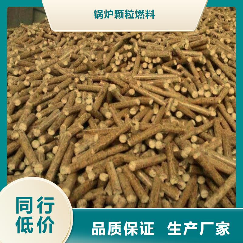 现货实拍<小刘锅炉>木质颗粒燃料产品咨询