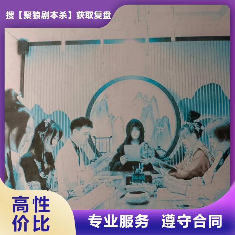 剧本杀复盘,剧本杀信誉良好