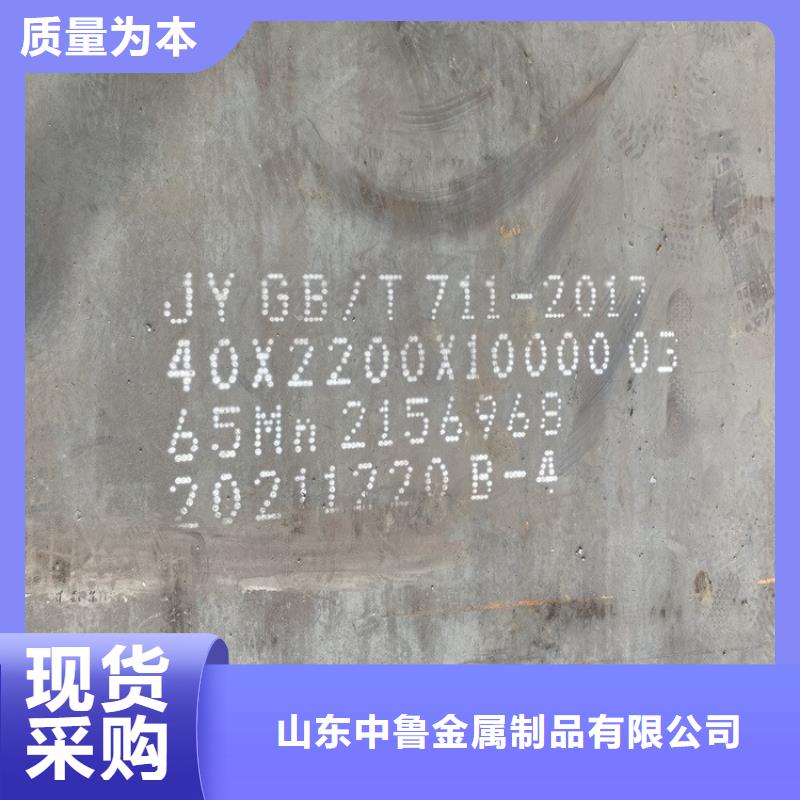 弹簧钢板65Mn【弹簧钢板】多年厂家可靠