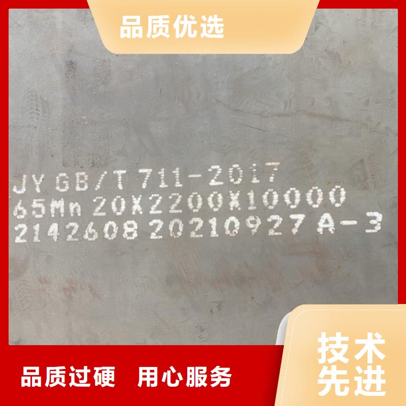 弹簧钢板65Mn猛板从厂家买售后有保障