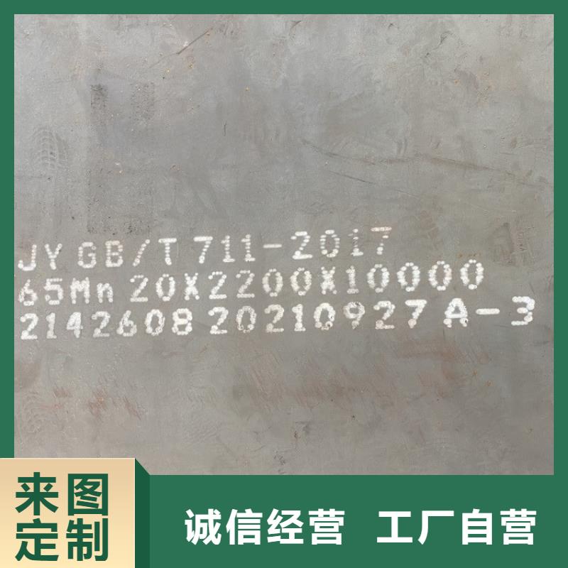 【弹簧钢板65Mn】弹簧钢板品质保证实力见证