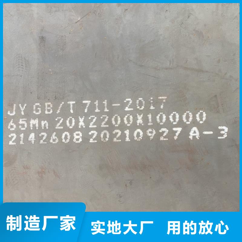 弹簧钢板65Mn_【锅炉容器板】敢与同行比质量