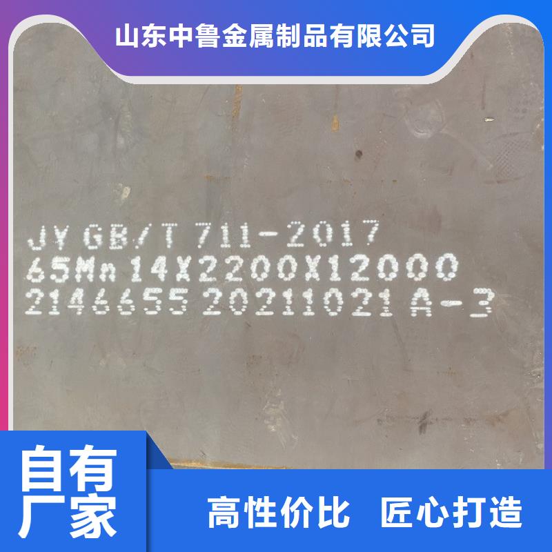 【弹簧钢板65Mn】锅炉容器板细节之处更加用心