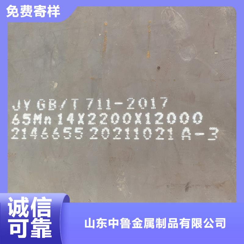 弹簧钢板65Mn【锅炉容器板】价格实惠工厂直供