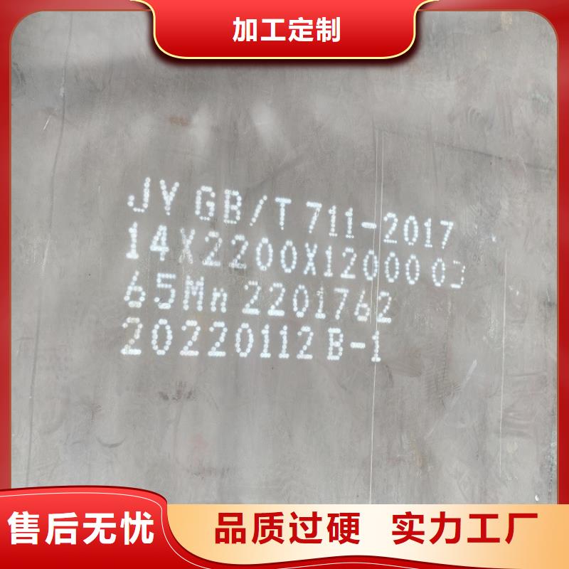 弹簧钢板65Mn弹簧钢板颜色尺寸款式定制