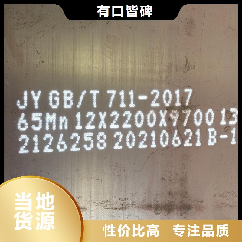 弹簧钢板65Mn耐磨钢板来图定制量大从优