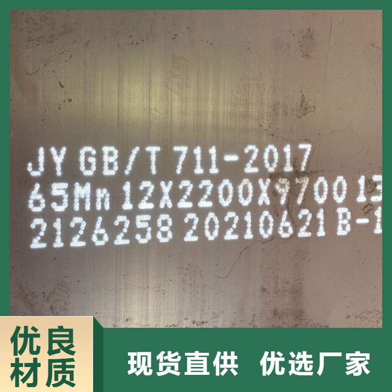 弹簧钢板65Mn猛板支持批发零售