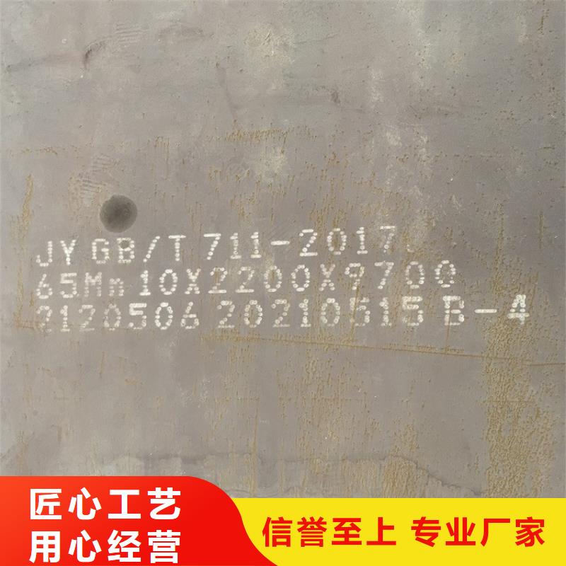 弹簧钢板65Mn锅炉容器板生产经验丰富