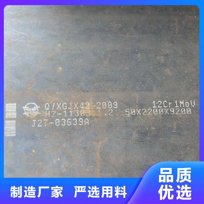 合金钢板15CrMo-12Cr1MoV弹簧钢板质量可靠