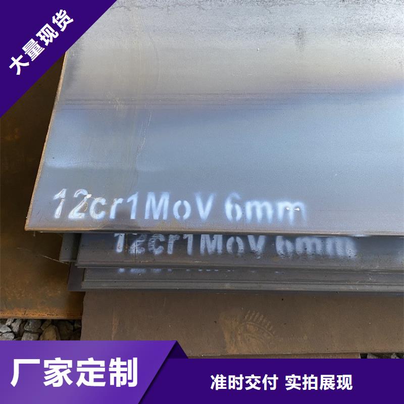 合金钢板15CrMo-12Cr1MoV锅炉容器板省心又省钱