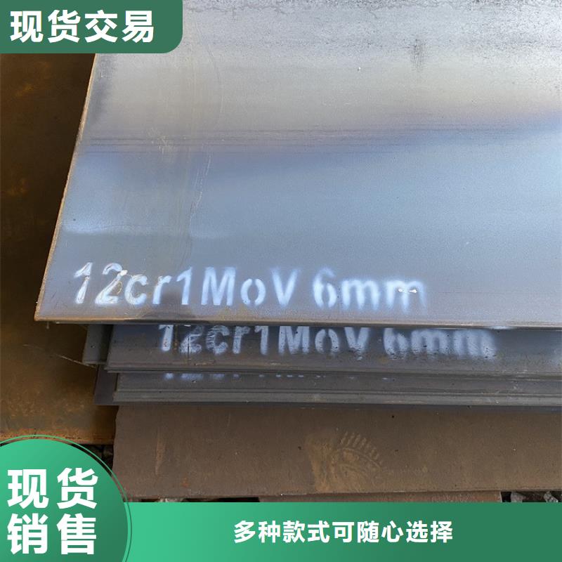 合金钢板15CrMo-12Cr1MoV弹簧钢板专业厂家