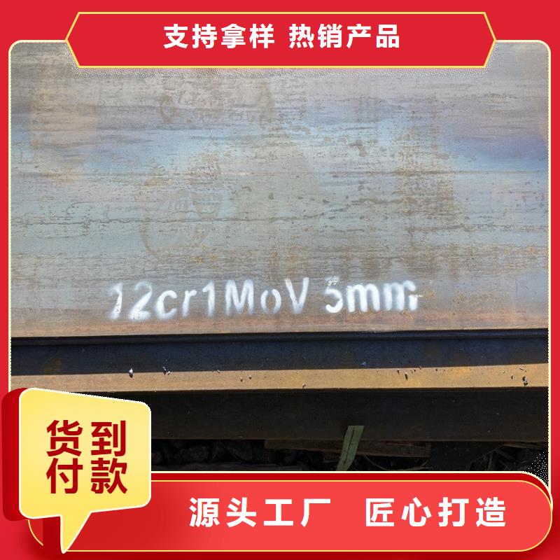 合金钢板15CrMo-12Cr1MoV锅炉容器板厂家批发价