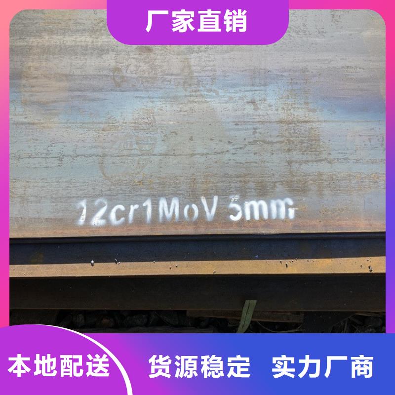 合金钢板15CrMo-12Cr1MoV弹簧钢板源头厂家来图定制