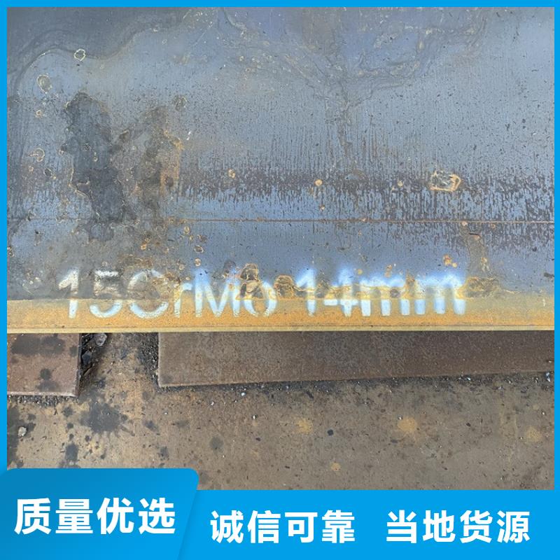 【合金钢板15CrMo-12Cr1MoV弹簧钢板真材实料加工定制】