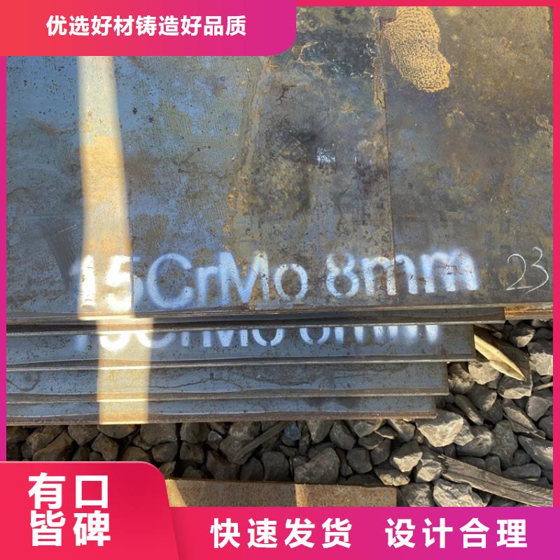 合金钢板15CrMo-12Cr1MoV-弹簧钢板大品牌值得信赖