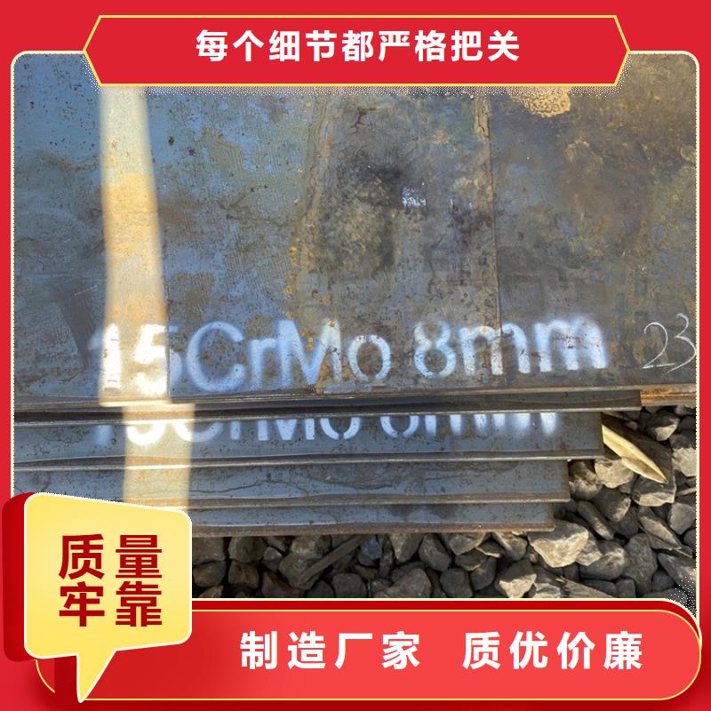 【合金钢板15CrMo-12Cr1MoV弹簧钢板品质保证】