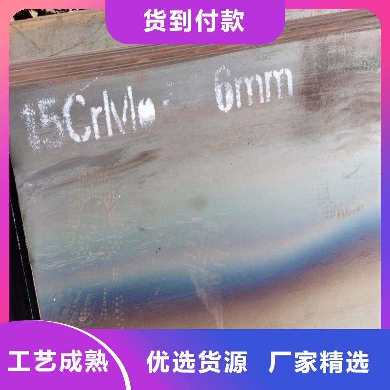 合金钢板15CrMo-12Cr1MoV猛板大量现货供应